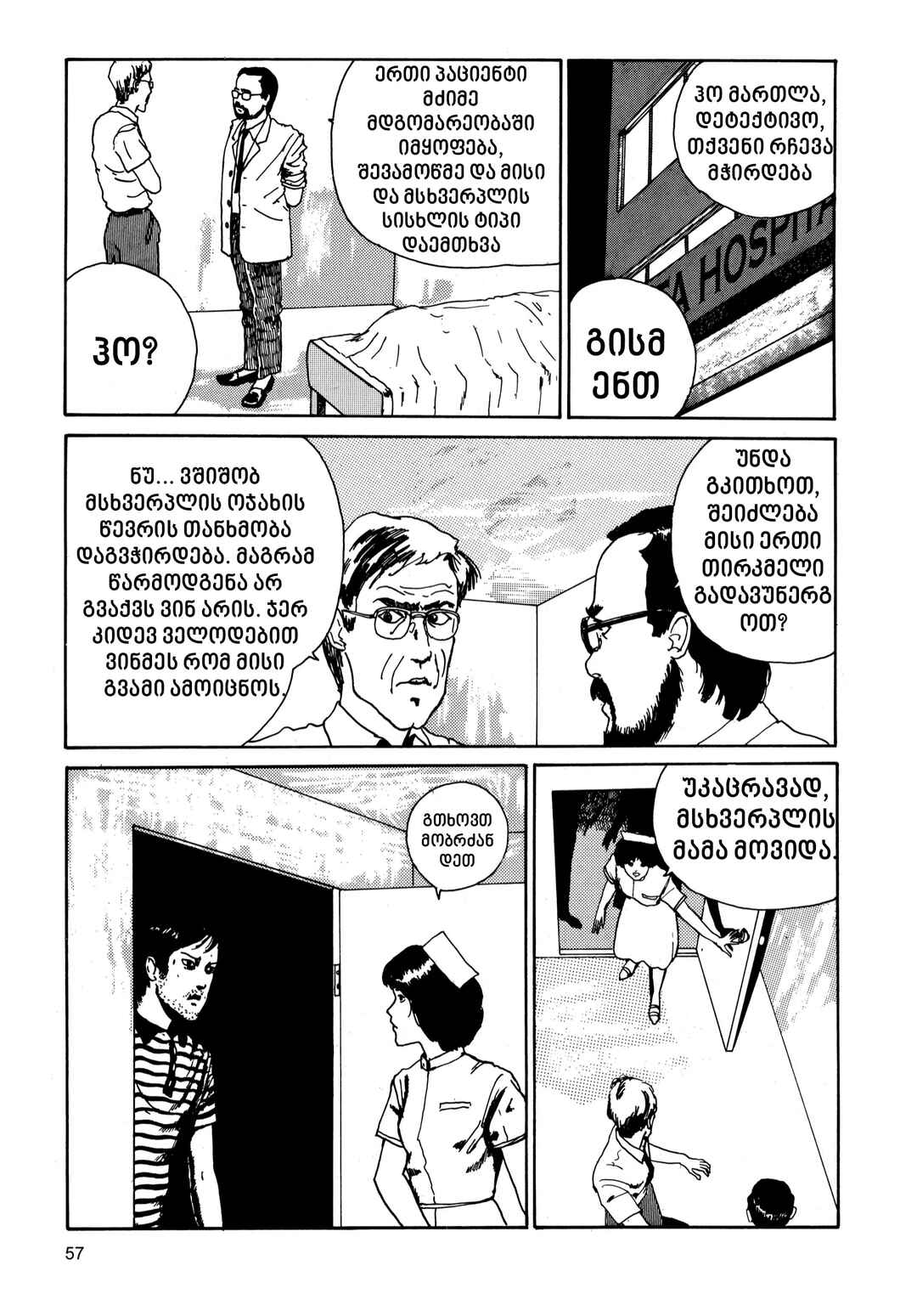 Chapter 7 - Page 23
