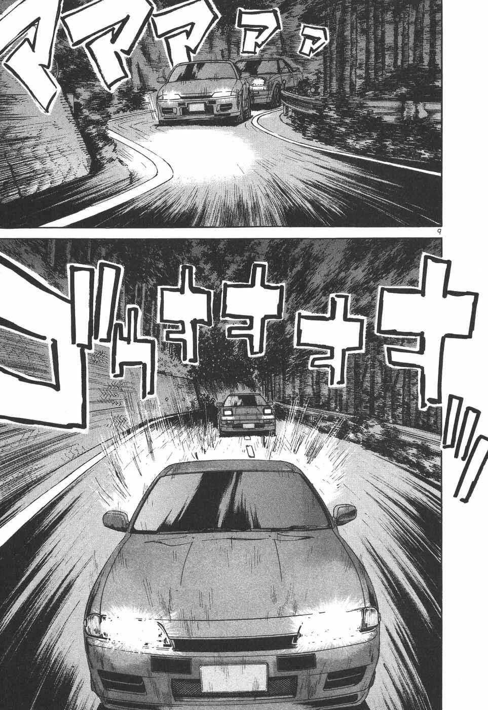 Chapter 173 - Page 8