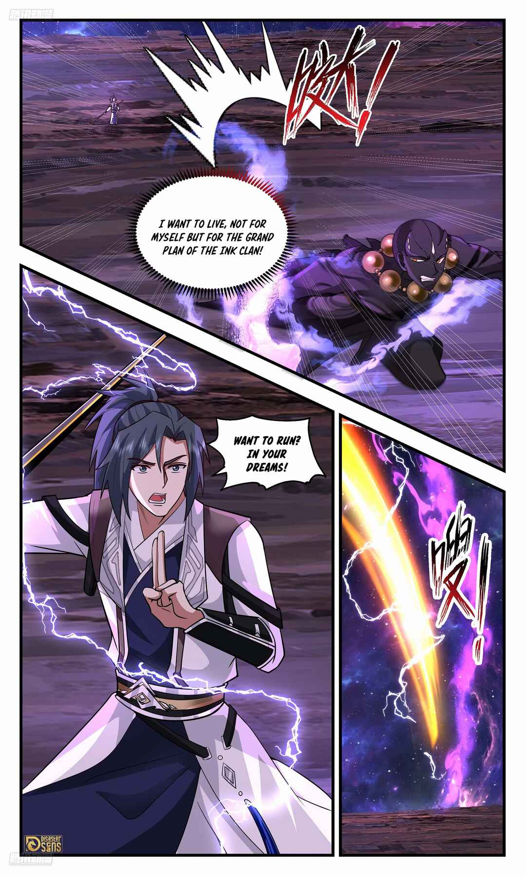 Chapter 3593 - Page 3