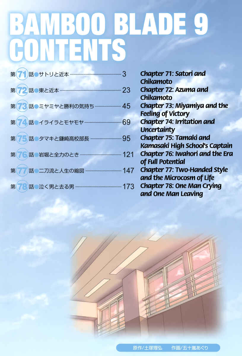 Chapter 71 - Page 6
