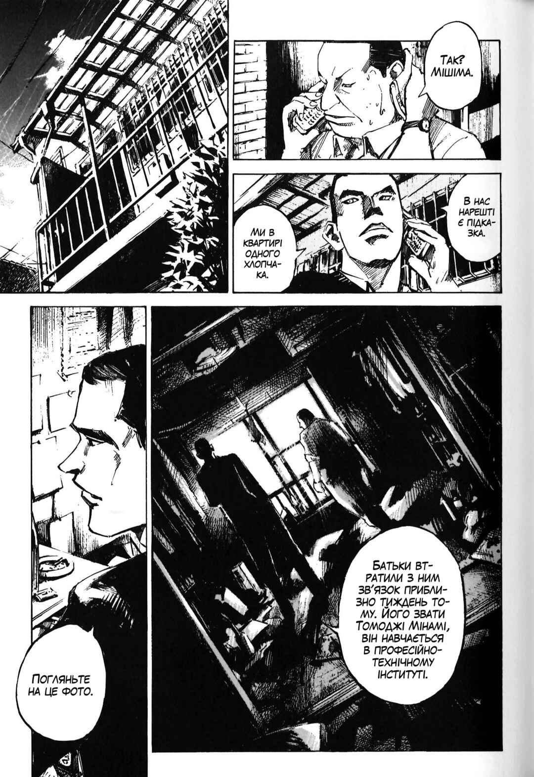 Chapter 2 - Page 12