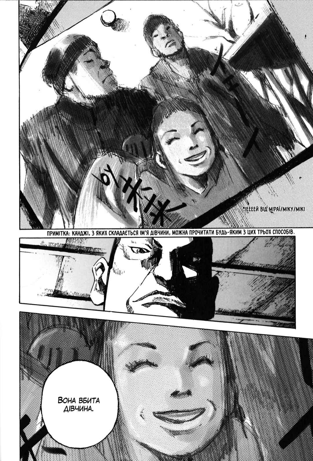 Chapter 2 - Page 13