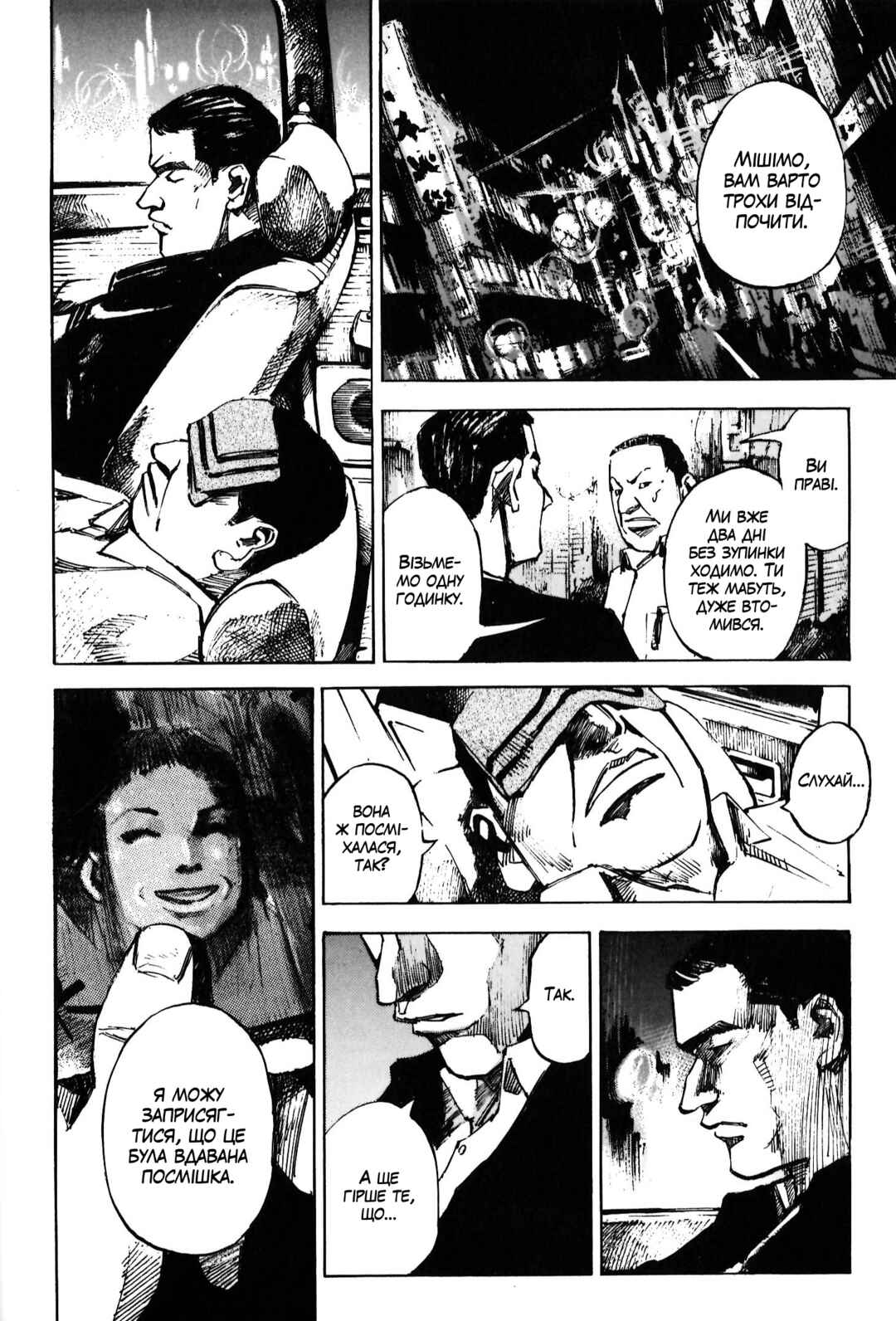 Chapter 2 - Page 19