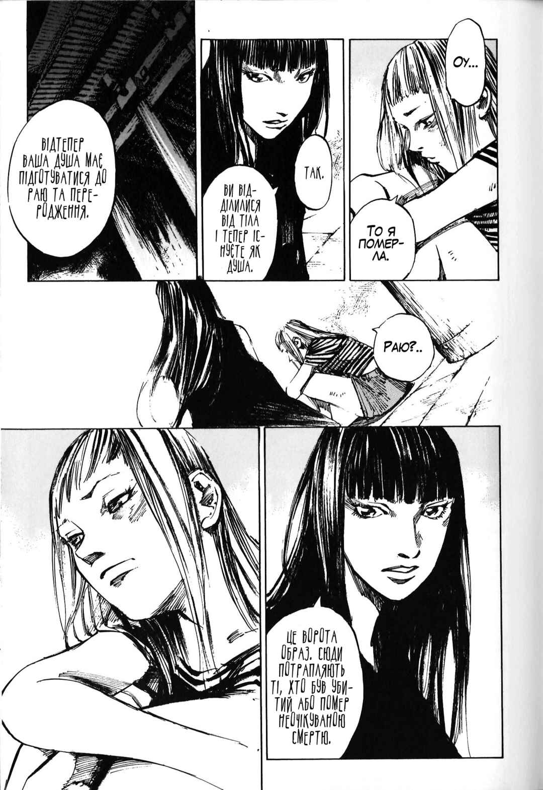 Chapter 2 - Page 4