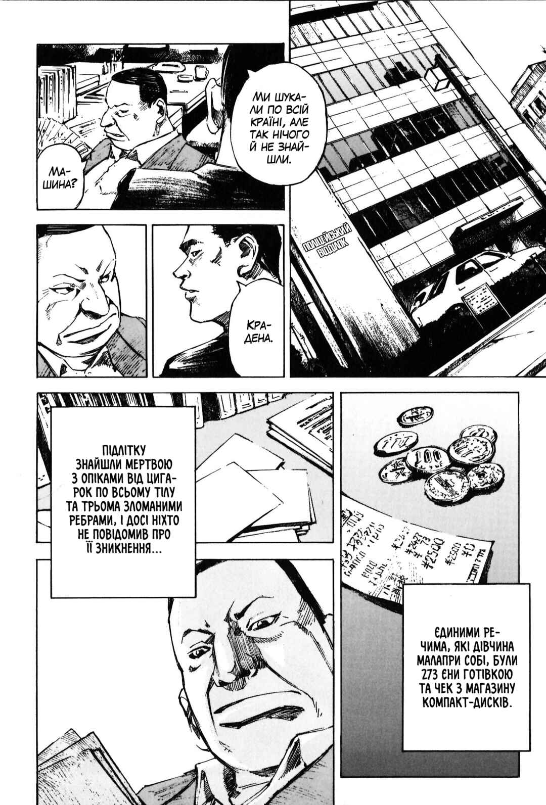 Chapter 2 - Page 5