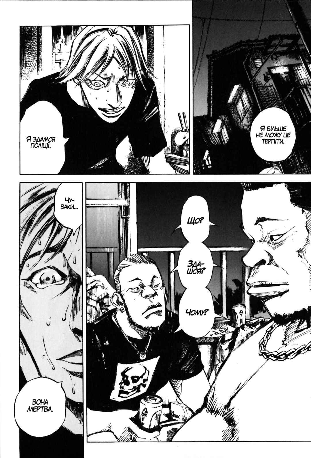 Chapter 2 - Page 7
