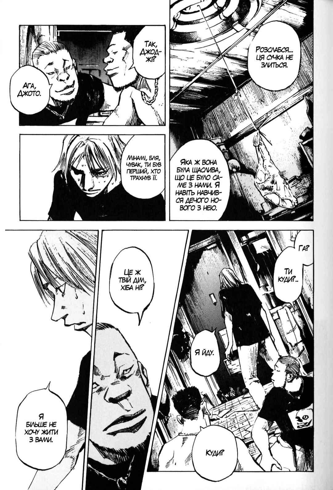 Chapter 2 - Page 8