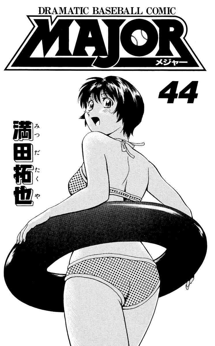 Chapter 398 - Page 2