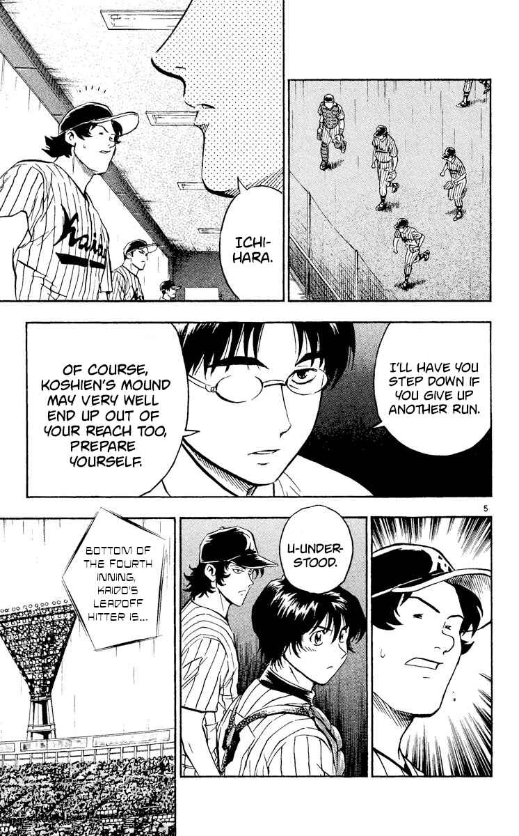 Chapter 398 - Page 8