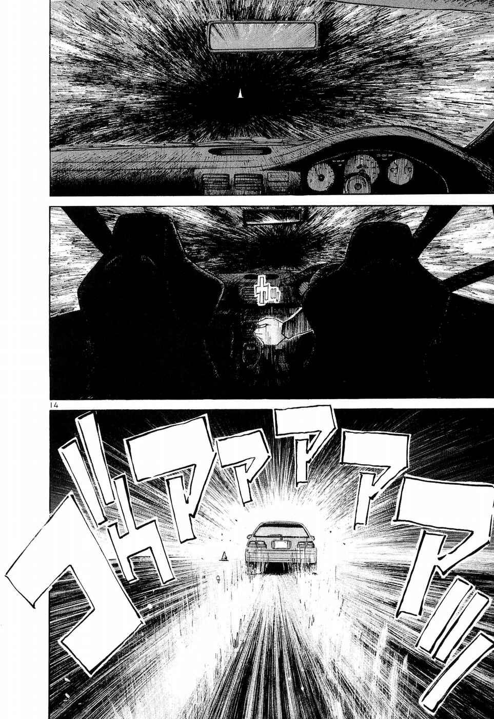 Chapter 246 - Page 12