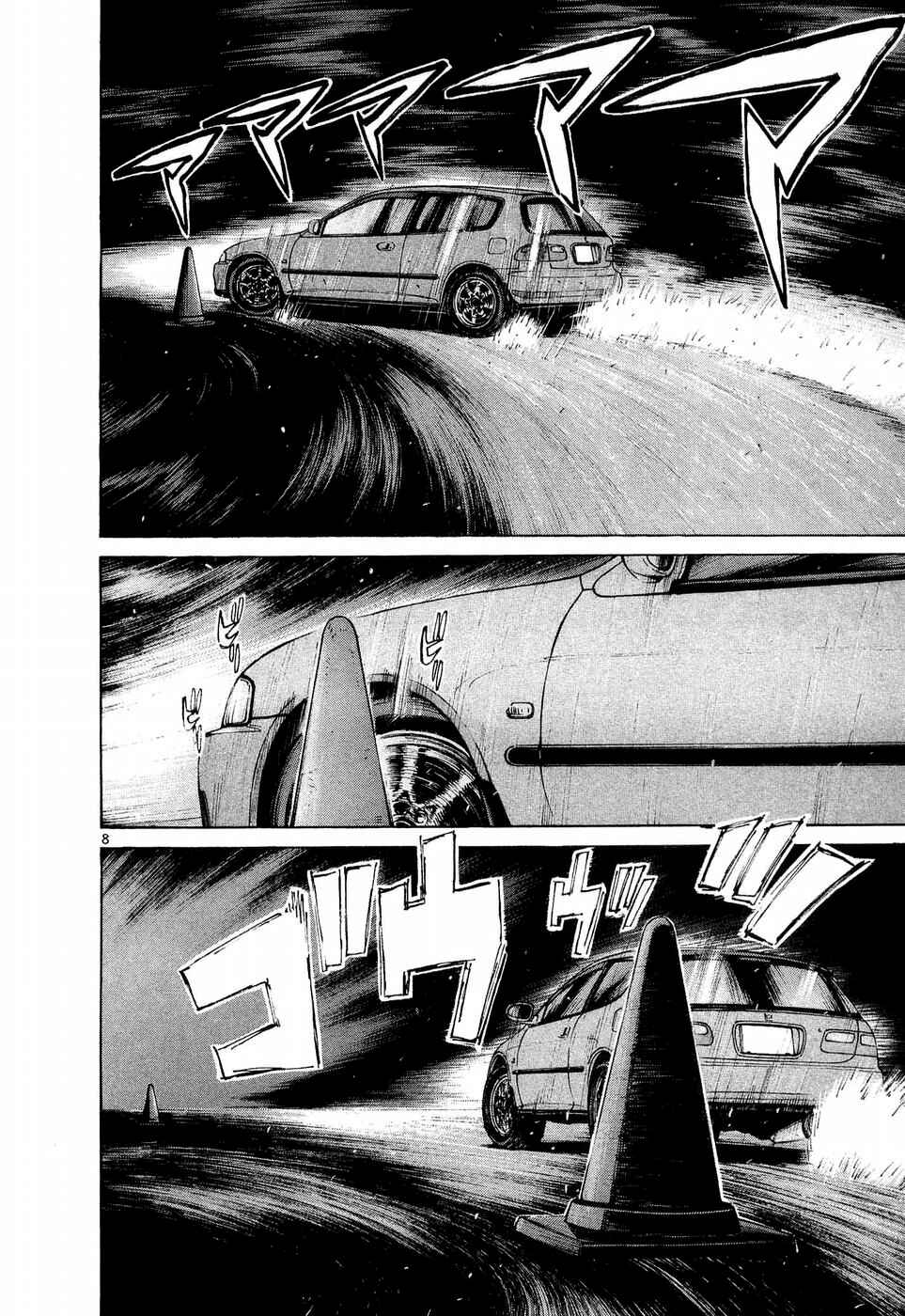 Chapter 246 - Page 7