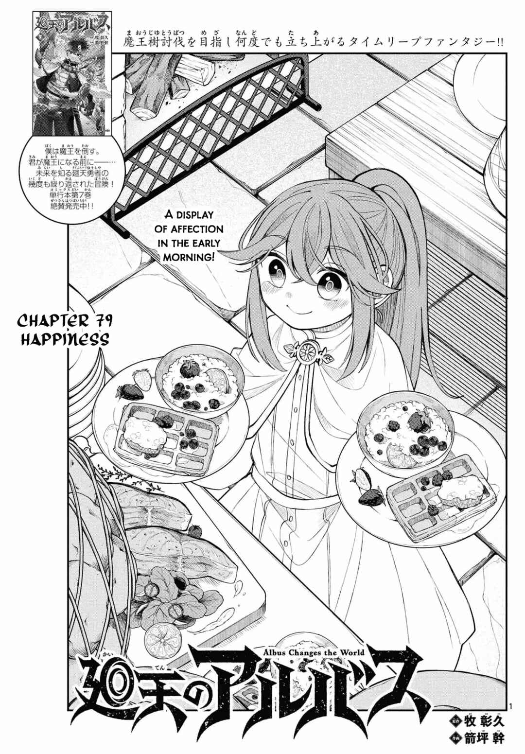 Chapter 79 - Page 1