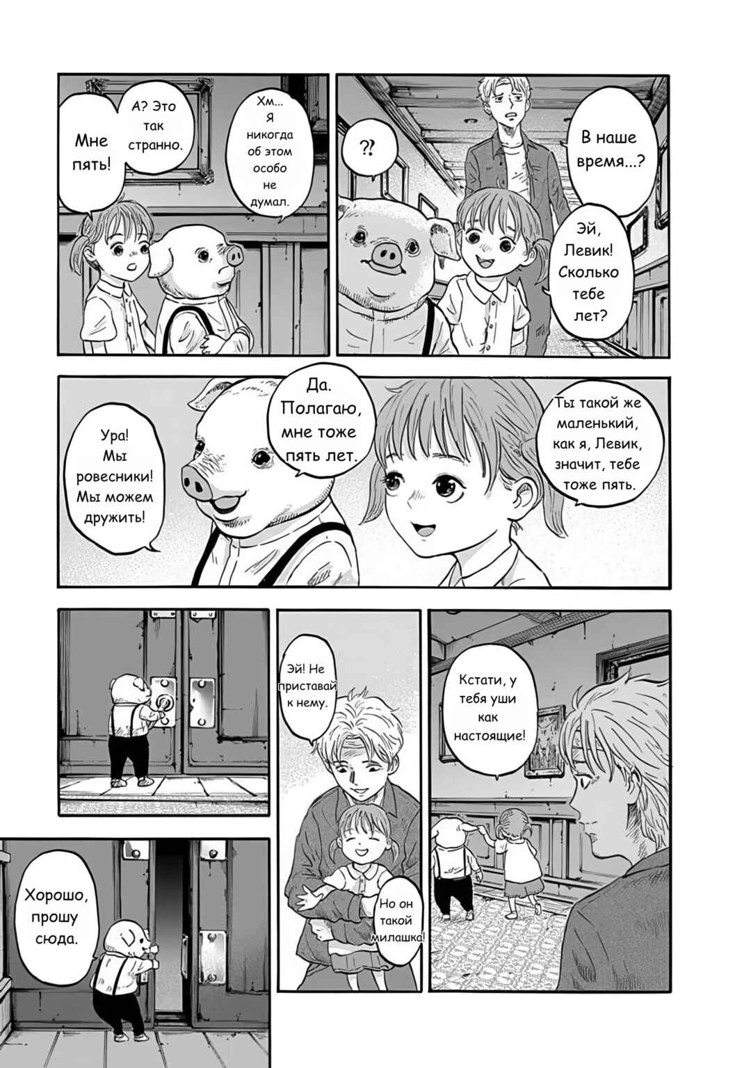 Chapter 1 - Page 22