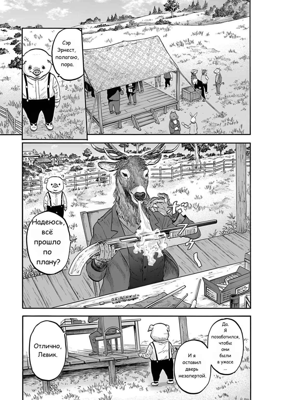 Chapter 1 - Page 33