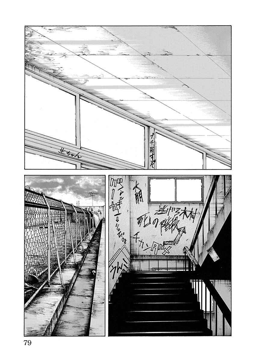 Chapter 17 - Page 24
