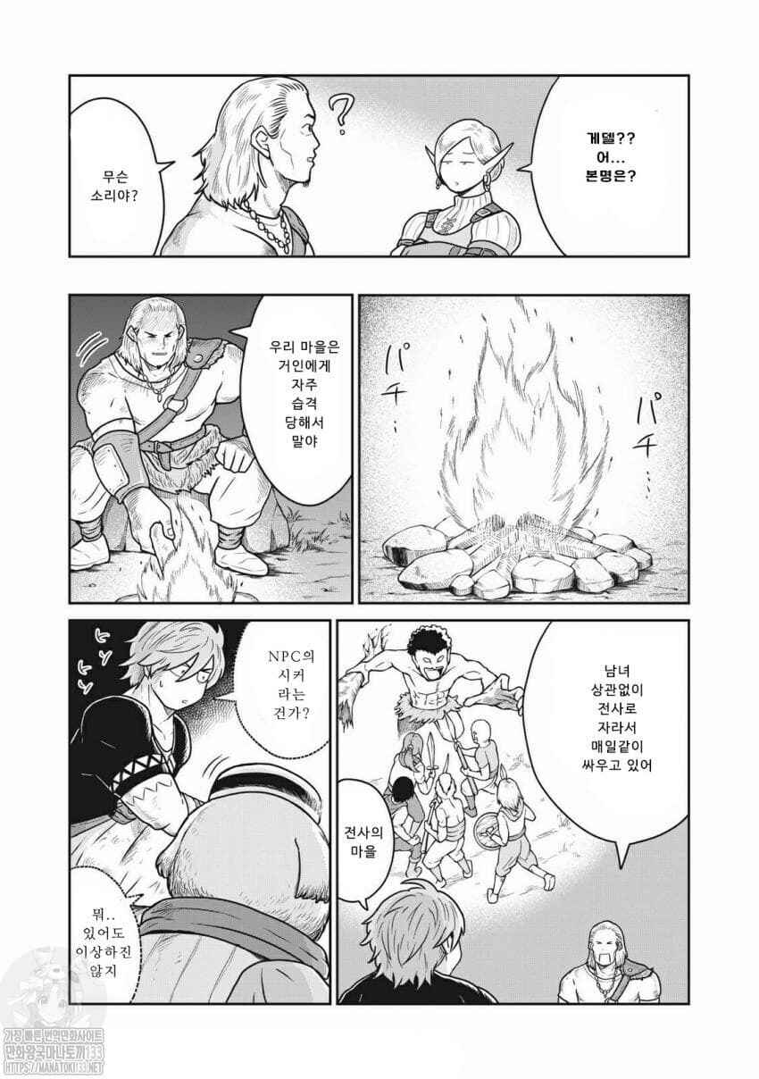 Chapter 19 - Page 10