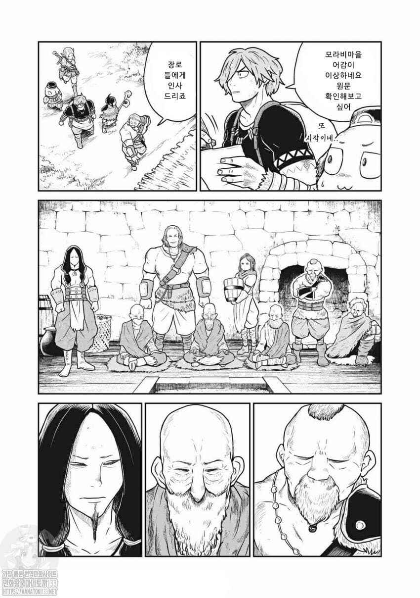 Chapter 19 - Page 16