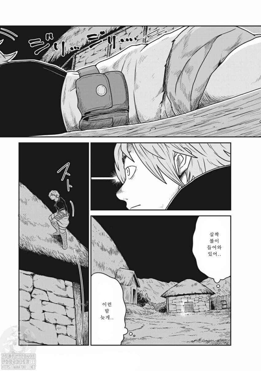 Chapter 19 - Page 22
