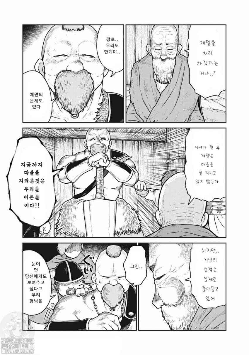 Chapter 19 - Page 25