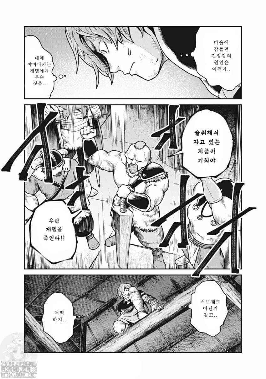 Chapter 19 - Page 27