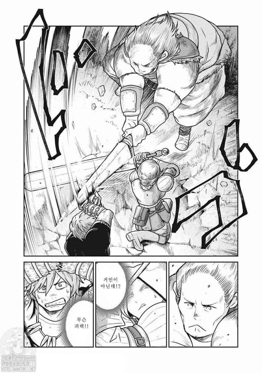 Chapter 19 - Page 6