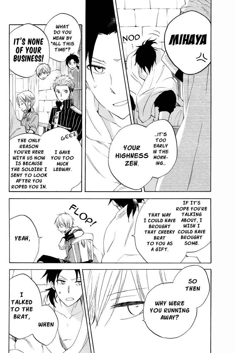 Chapter 22 - Page 3