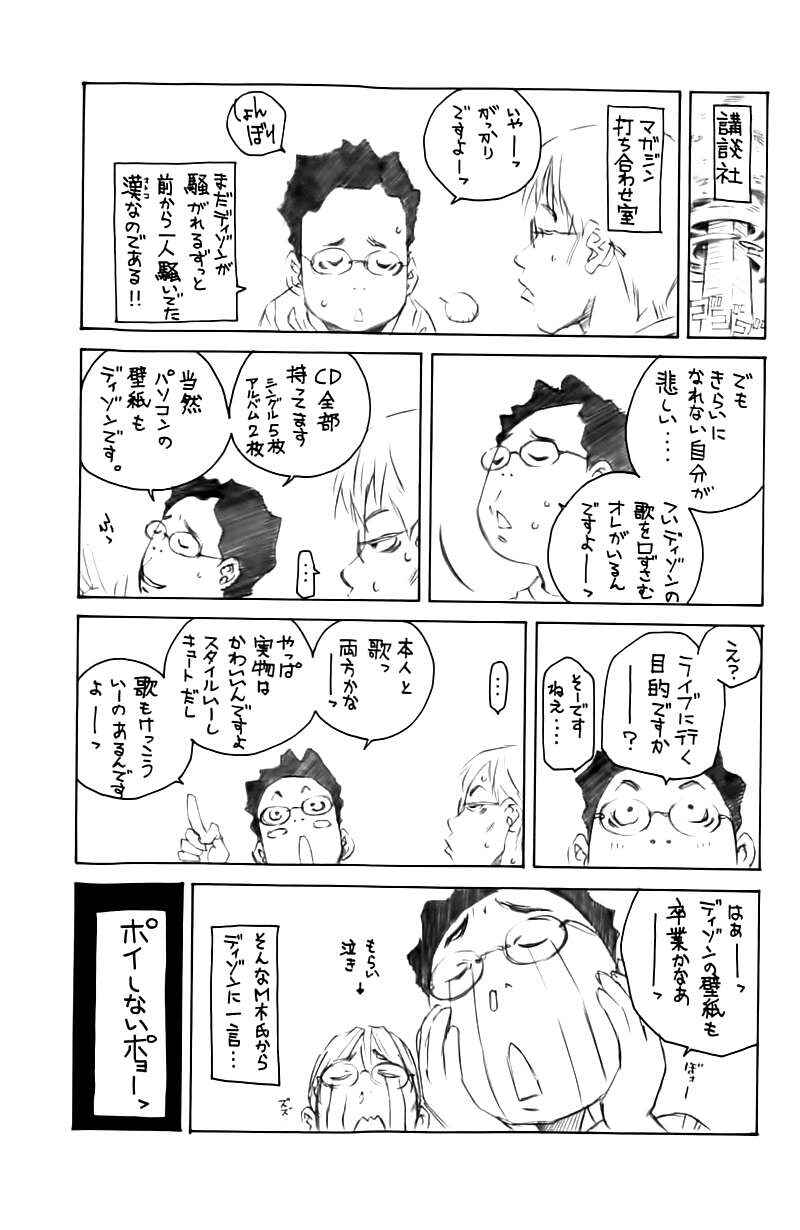 Chapter 108 - Page 47