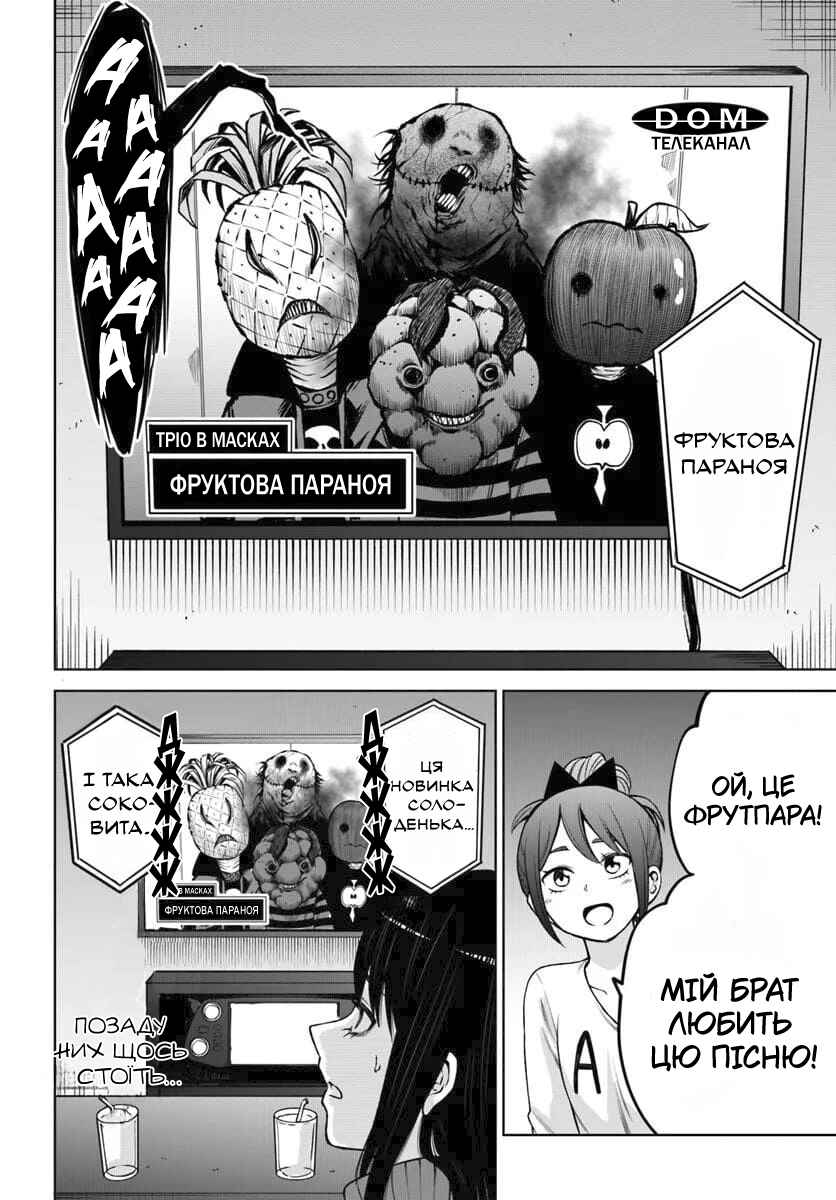 Chapter 60 - Page 10