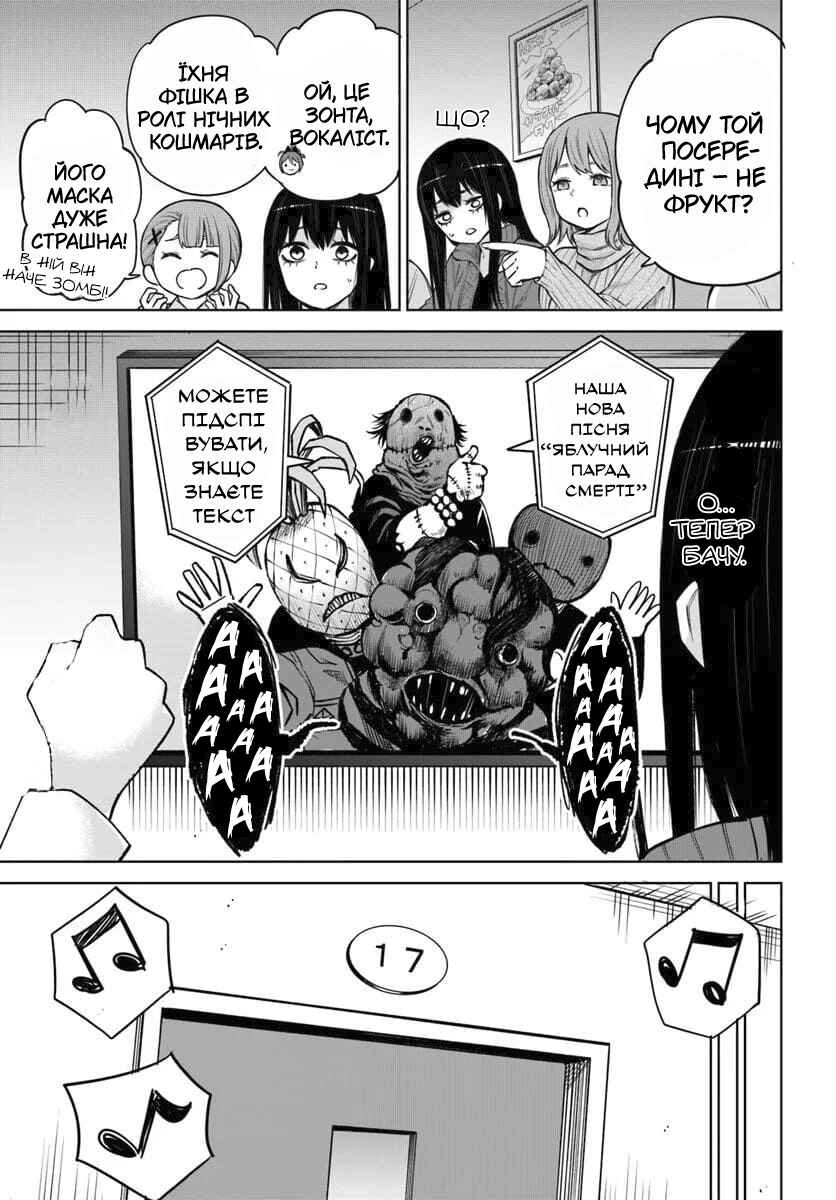 Chapter 60 - Page 11