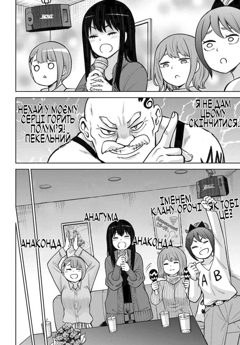 Chapter 60 - Page 14