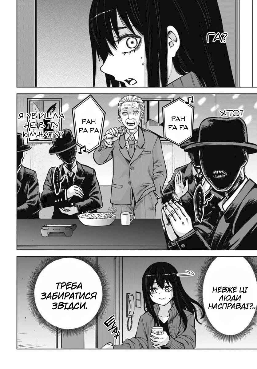 Chapter 60 - Page 21