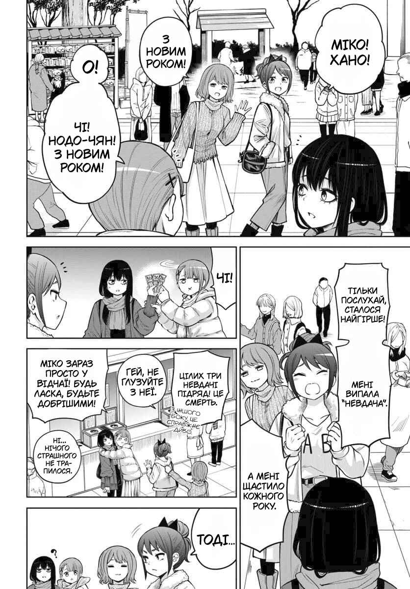 Chapter 60 - Page 4