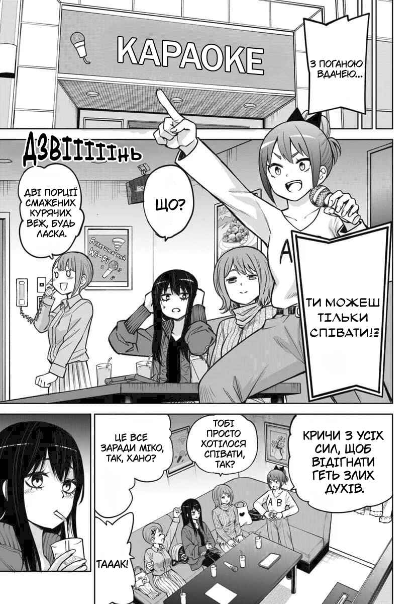 Chapter 60 - Page 5