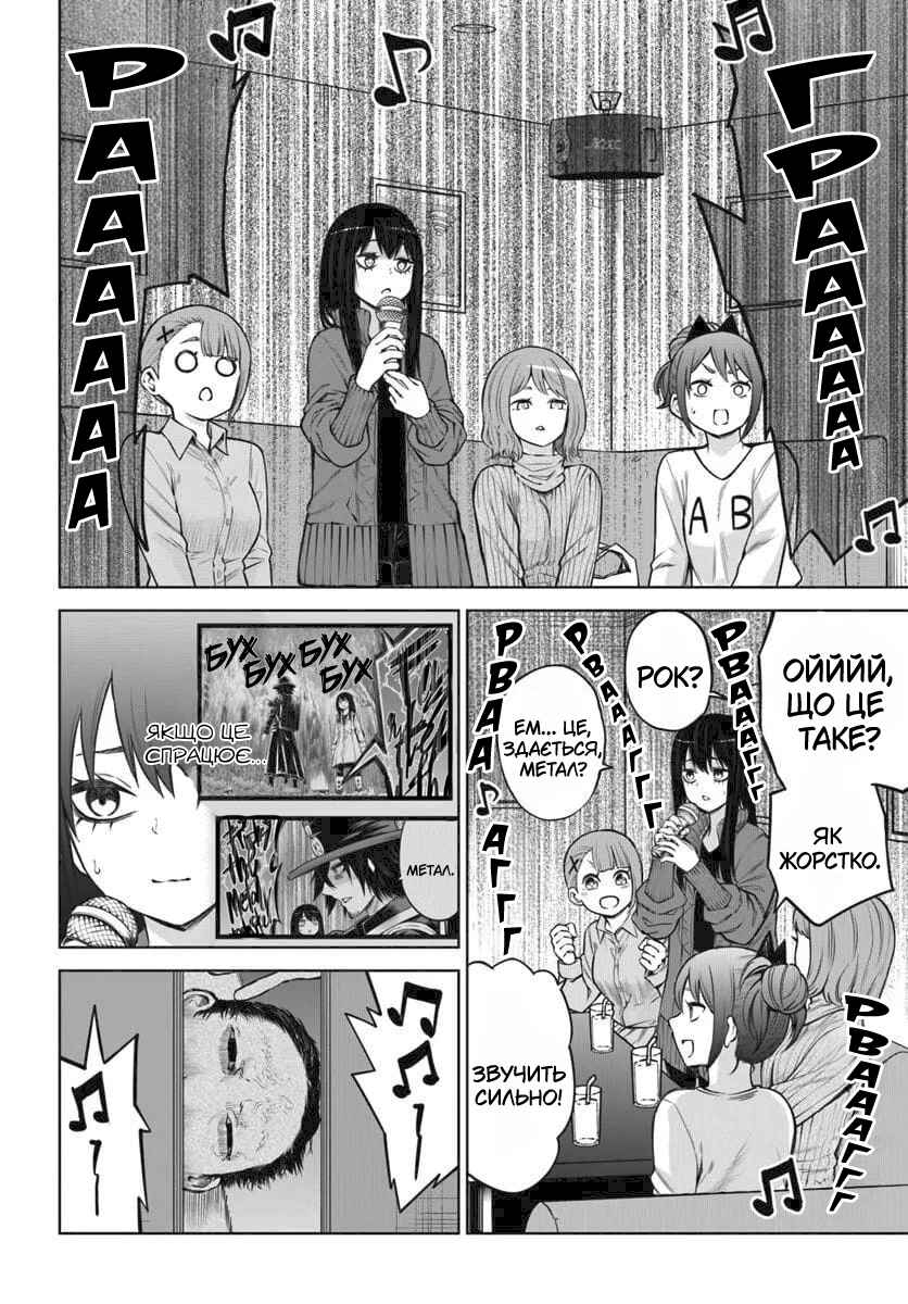 Chapter 60 - Page 8