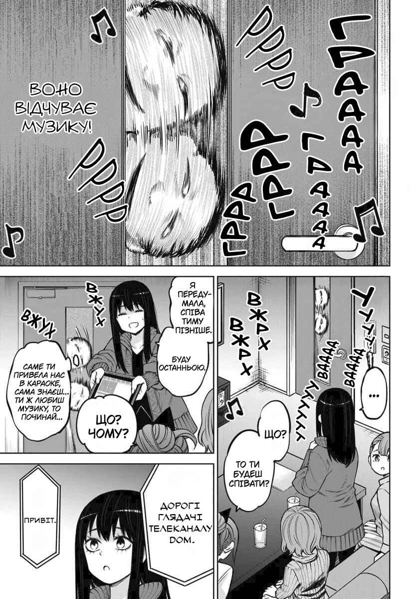 Chapter 60 - Page 9