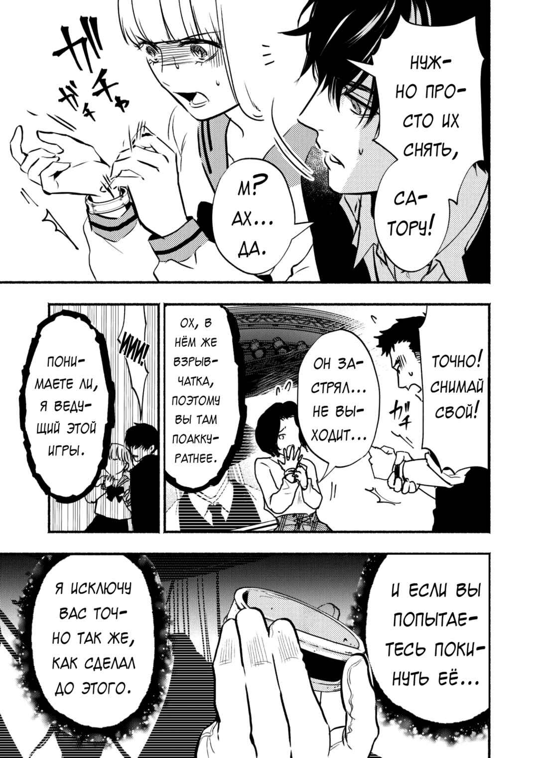 Chapter 2 - Page 11