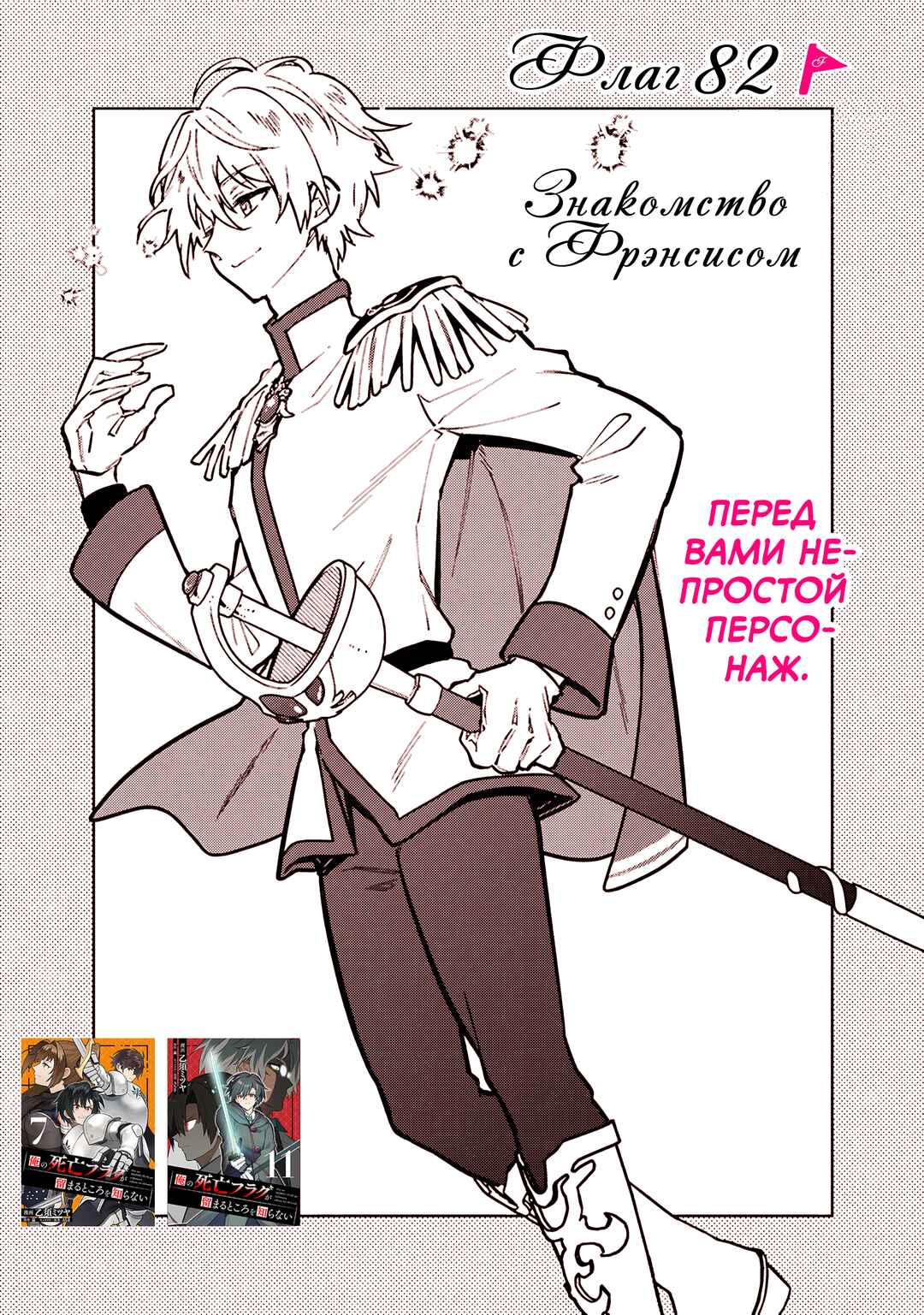 Chapter 82 - Page 1