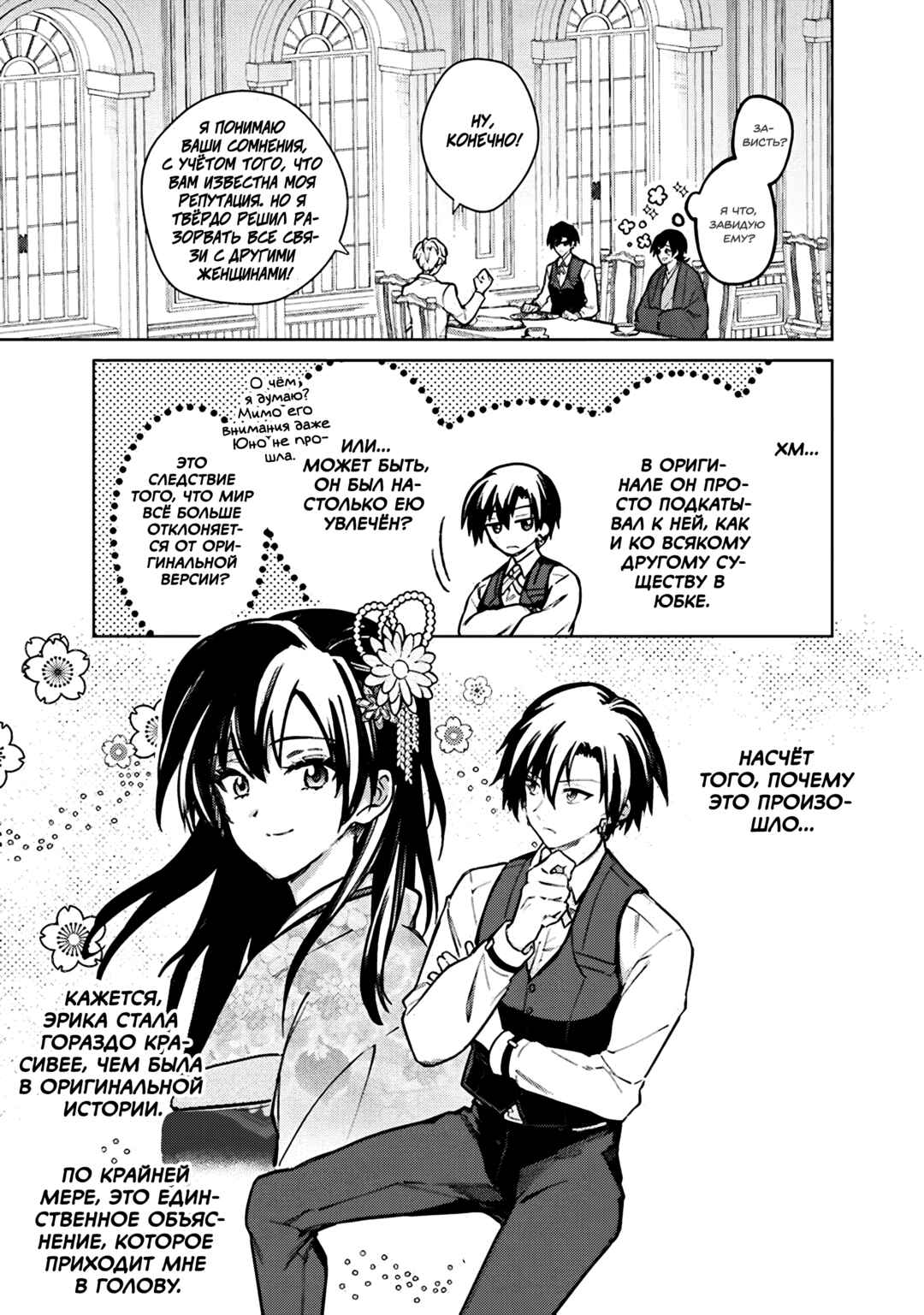 Chapter 82 - Page 9