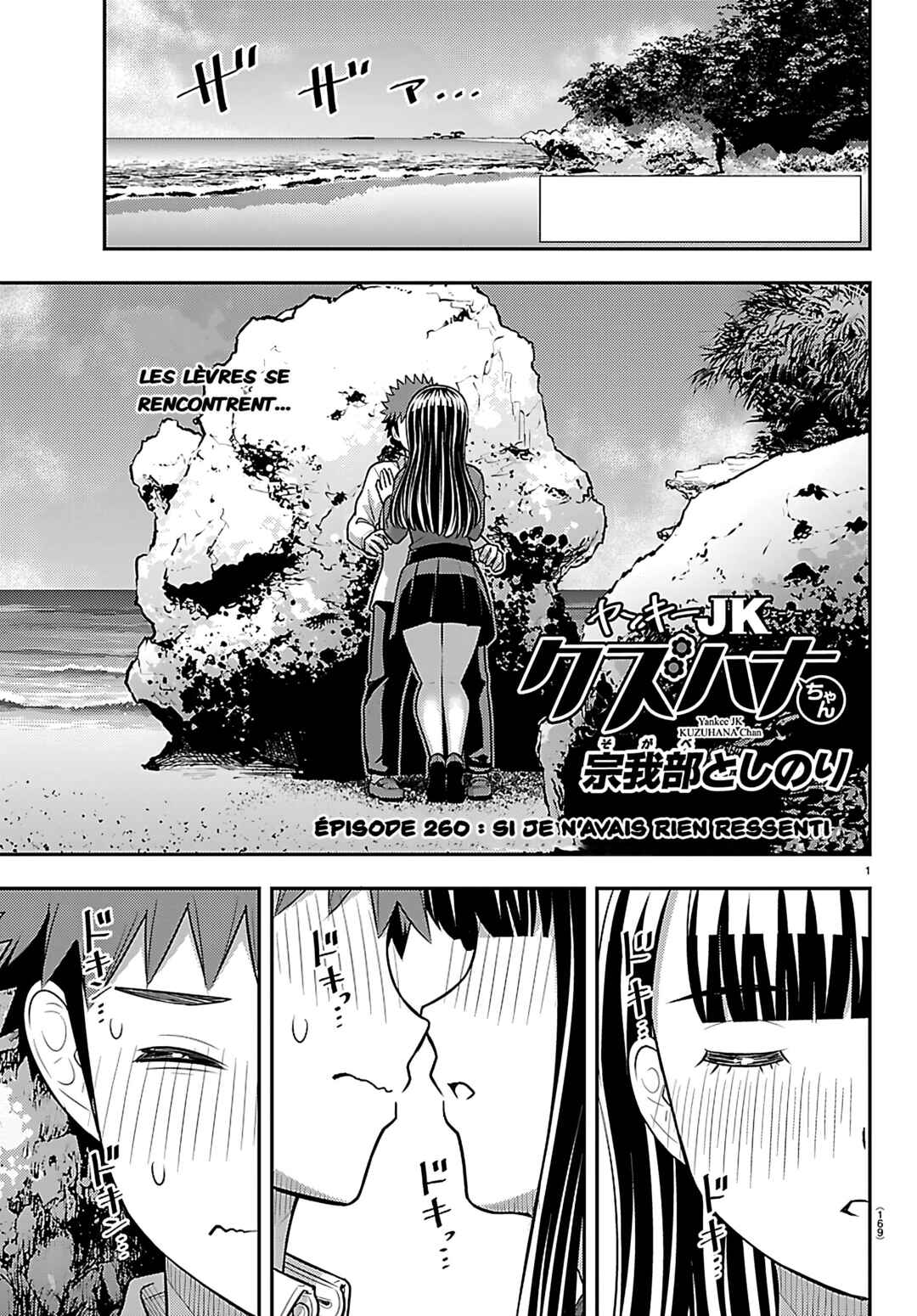 Chapter 260 - Page 2