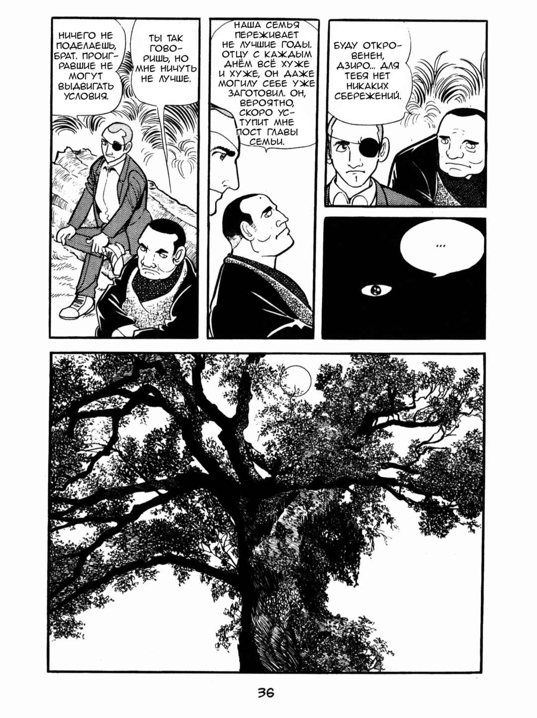 Chapter 2 - Page 10