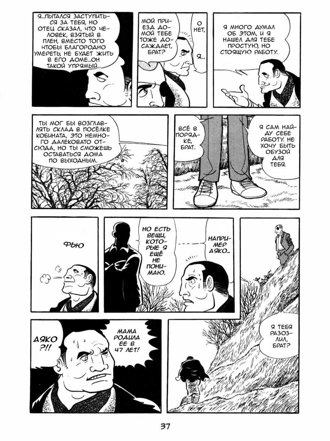 Chapter 2 - Page 11