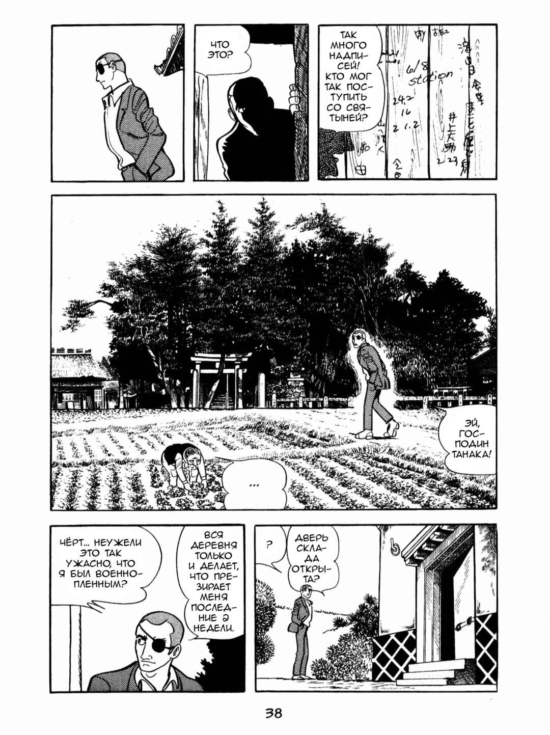 Chapter 2 - Page 12