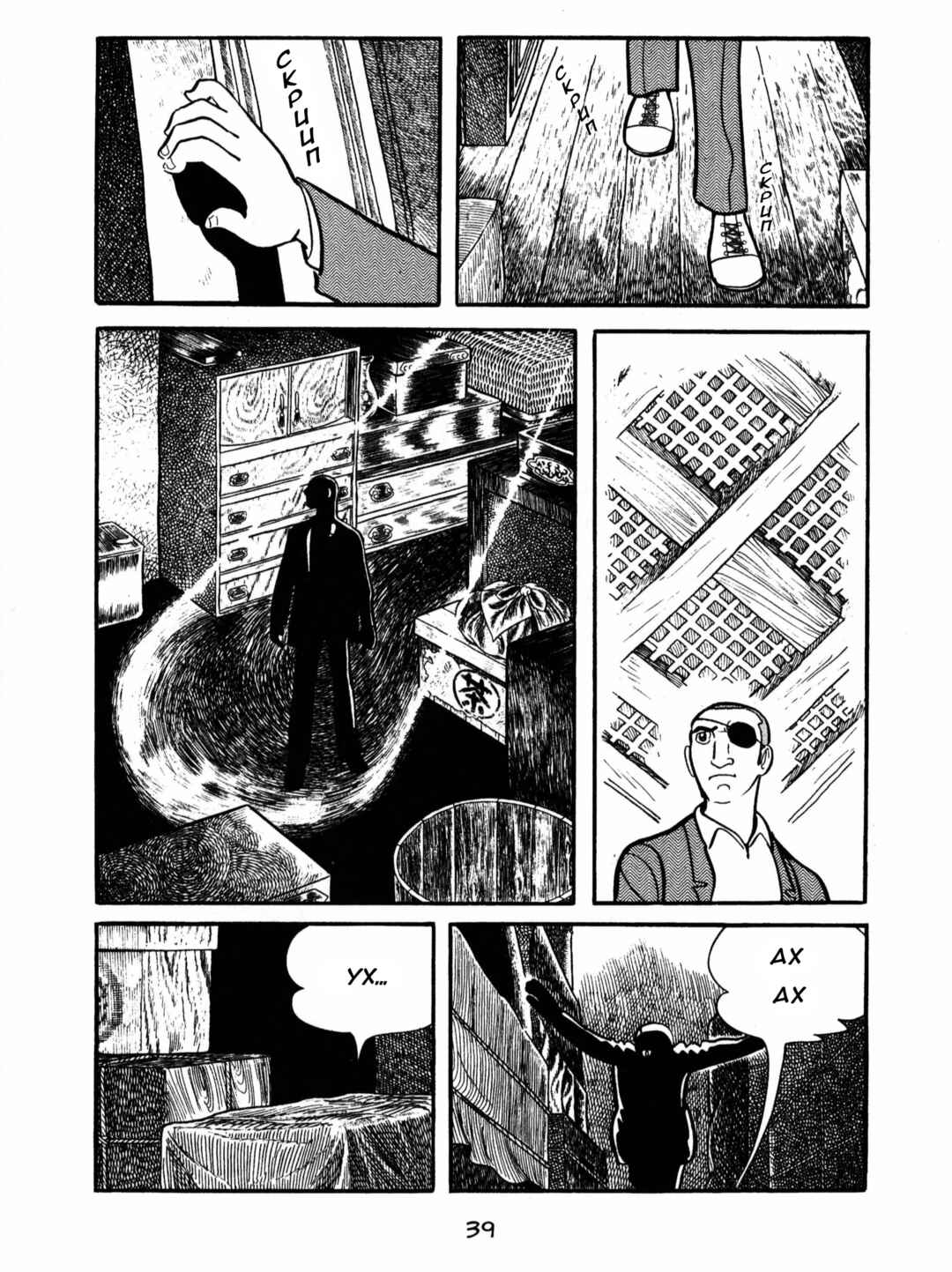 Chapter 2 - Page 13
