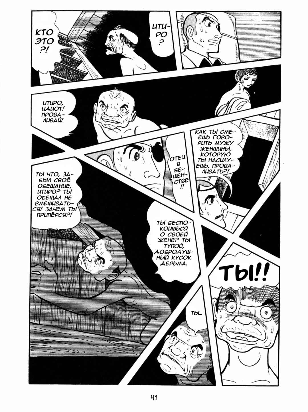 Chapter 2 - Page 15