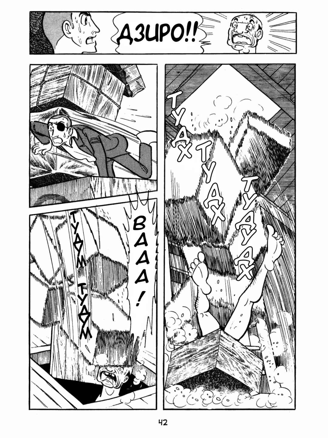 Chapter 2 - Page 16