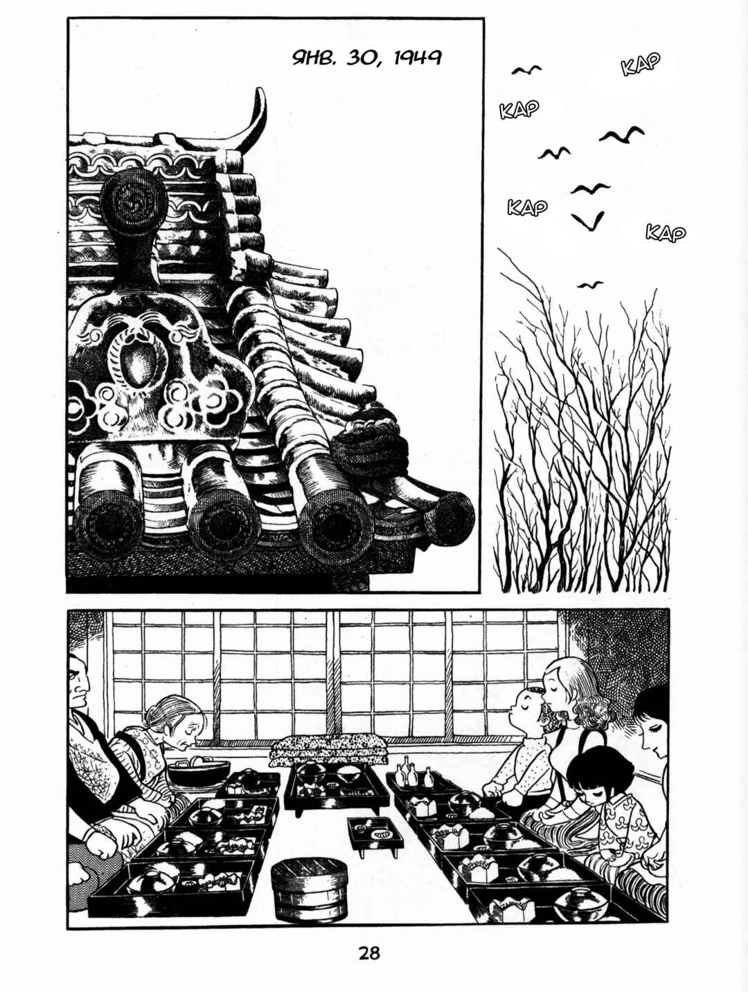 Chapter 2 - Page 2