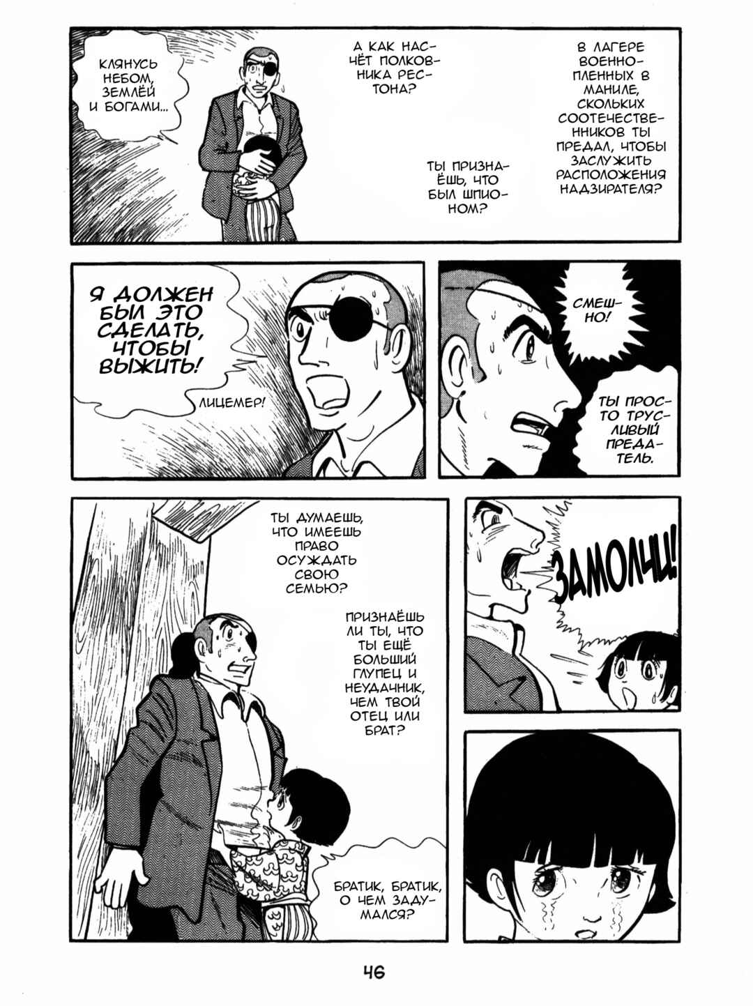 Chapter 2 - Page 20