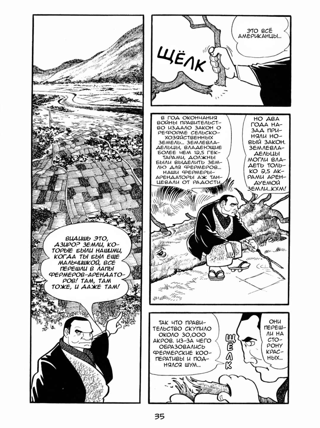Chapter 2 - Page 9