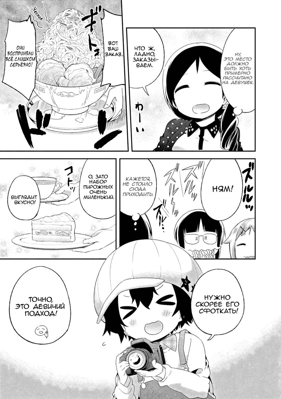 Chapter 35 - Page 10