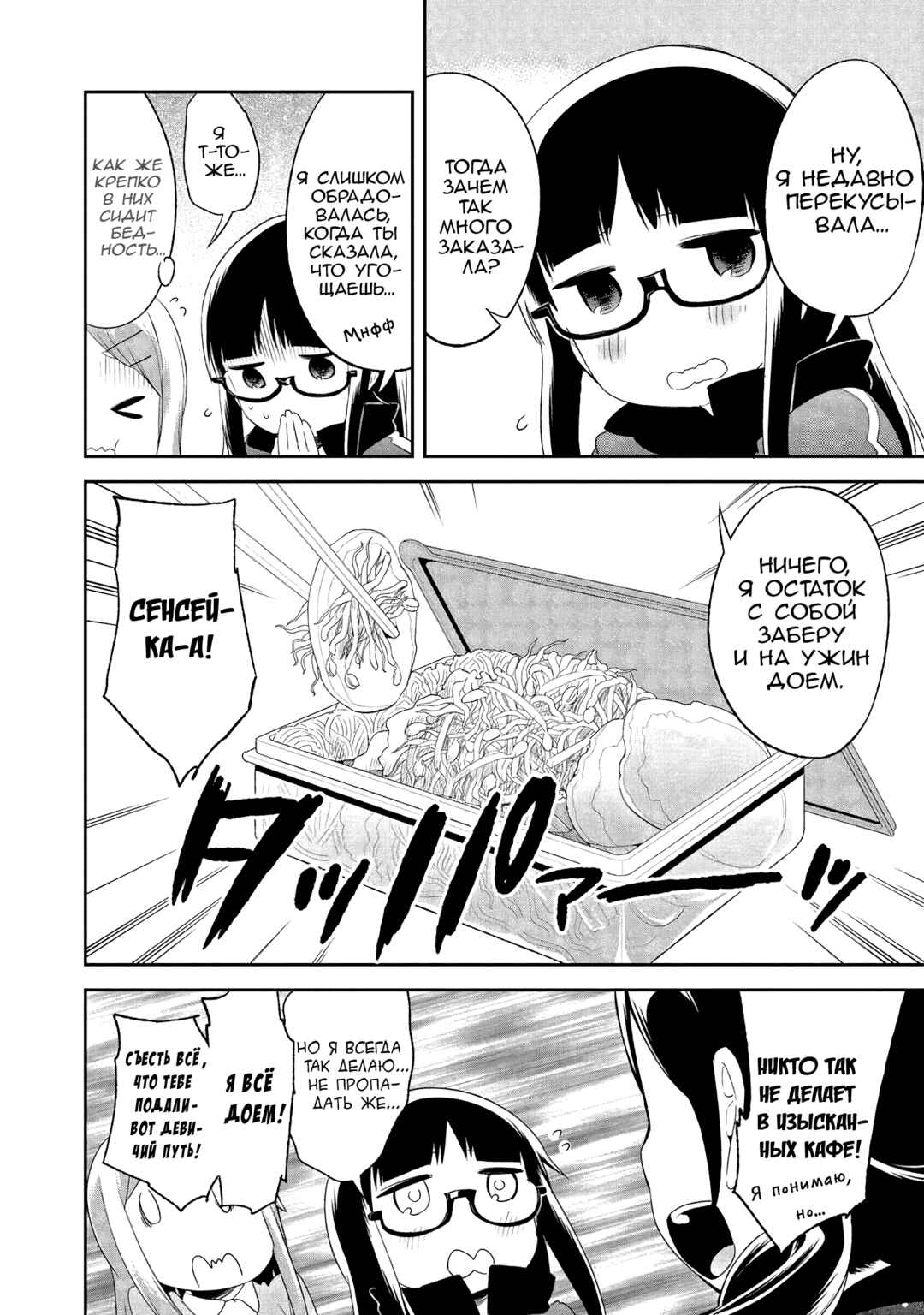 Chapter 35 - Page 13